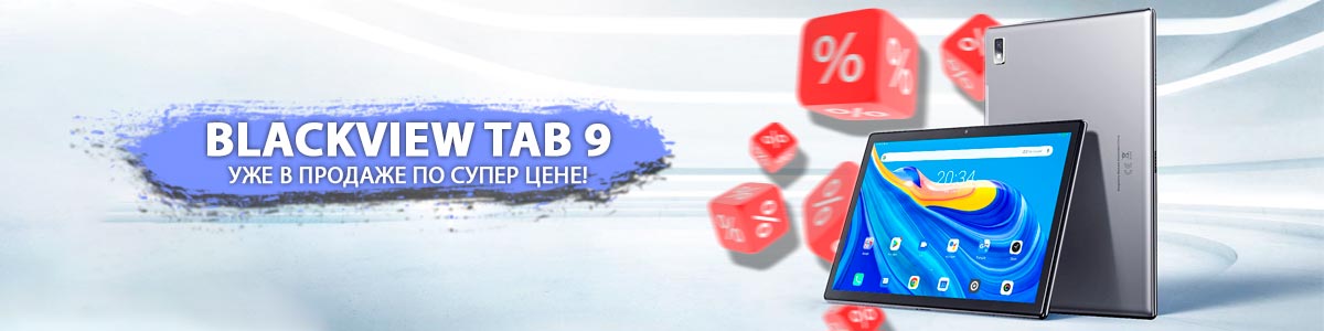 Tab 9