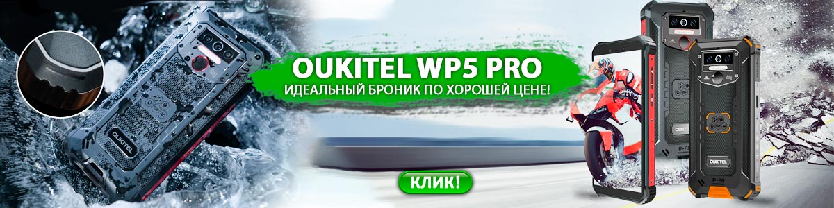 wp5 pro